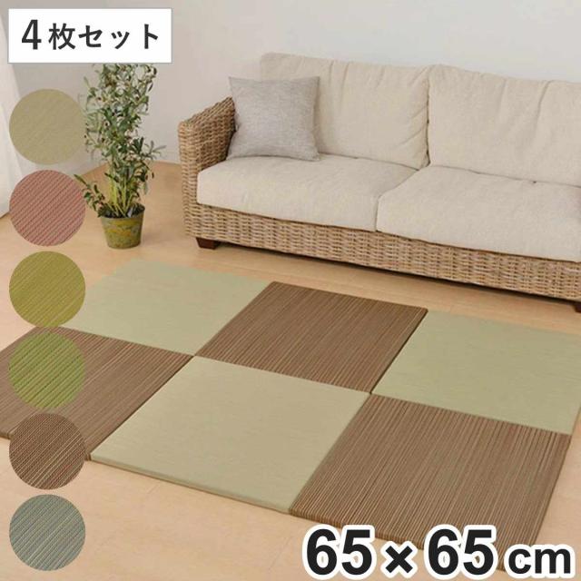 ユニット畳 置き畳 紗彩 約65×65 滑り止め付き 4枚セット ブラック （ 畳マット 畳 ラグ マット い草 軽量 コンパクト 移動 楽々 簡単 設置 システム畳 フロア畳 フローリング畳 軽い フローリング 手軽 和室 洋室 厚み 滑り止め ）の通販は 11,900円