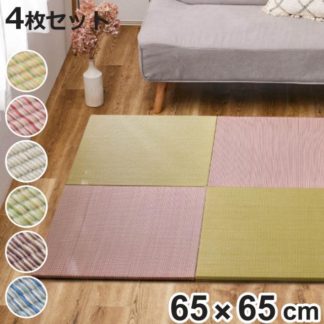 社会的単位畳 置き畳 四季 約65×65 上滑り打ちきり付き添い人 4枚仕かける 青味 （ 畳つや消し 畳 引っ敷き つや消し 取り合わせ畳 立ち会い場畳 フローリング畳 飾り気の無い 取りつける 他愛もない フローリング 他愛もない 和室 洋室 い草 ）