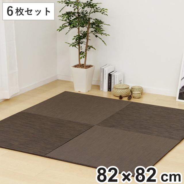 ユニット畳 82×82cm レオ フラッタ 6枚セット （ 畳マット 置き畳 ラグ マット 畳 システム畳 フロア畳 フローリング畳 簡単 設置 軽い コンパクト 滑り止め付き 丈夫 耐久性 水に強い お手入れ フローリング 手軽 PVC ）の通販は 28,800円