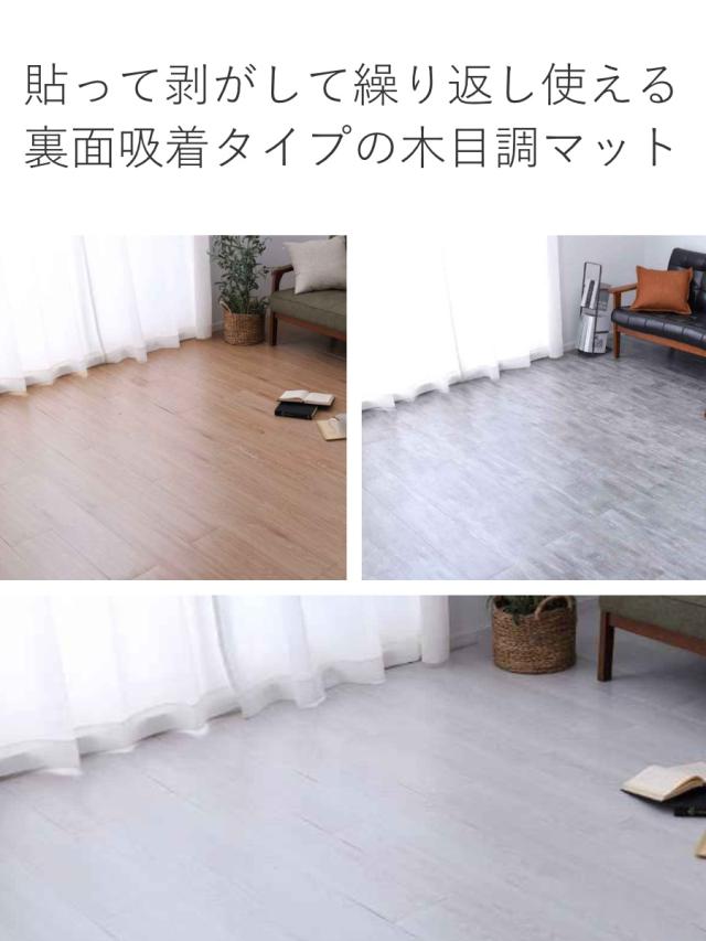 フロアマット 同色24枚入 2帖分 フロアタイル 木目調 （ タイルマット タイルカーペット マット 貼るだけ 簡単 手軽 カット可能 カッター キッチン 洗面所 繰り返し使える 洗える 木目調 耐久性 ）_3
