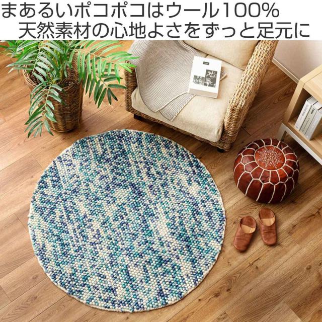 フロアマット 直径120cm ポコポコ マルチカラーの手織りマット形 ウール100％ （ ラグ マット カーペット ふかふか グラデーション 玄関マット 室内 ホットカーペット対応 床暖対応 ハンドメイド 羊毛 敷き物 インテリア ）_1