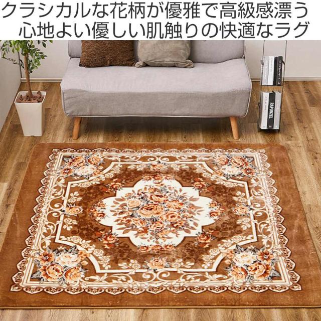 ラグ 洗える アドリア 220x320 ホットカーペットカバー （ ラグマット 