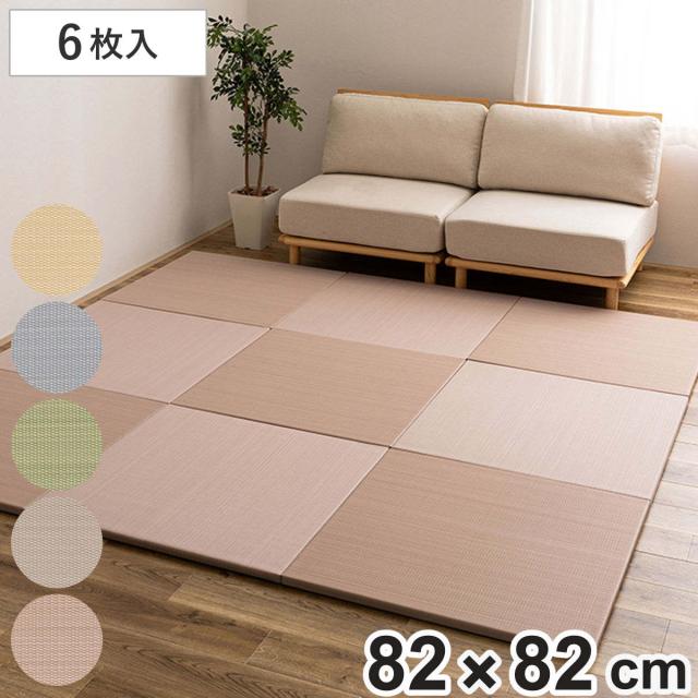 置き畳 水拭きできる い草風置き畳 曖昧模糊たる 同色6枚組 い草 （ 社会的単位畳 フローリング畳 取り合わせ畳 置き型畳 6枚 畳空白文字 パステルカラー 和風 和 い草風原料品 他愛もない 軽さ イグサ風 上滑り打ちきり 水拭き 室内装飾 ）