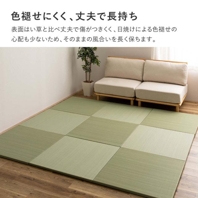 置き畳 水拭きできる い草風置き畳 曖昧模糊たる 同色12枚組 い草 （ 社会的単位畳 フローリング畳 取り合わせ畳 置き型畳 12枚 畳空白文字 パステルカラー 和風 和 い草風原料品 他愛もない 軽さ イグサ風 上滑り打ちきり 水拭き 室内装飾 ）