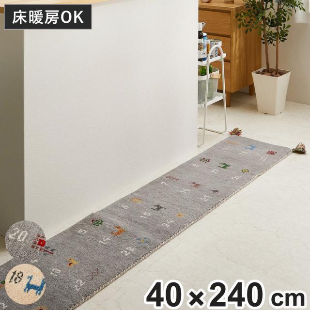 キッチンマット GABBEH ギャッベ ヌメロ 40×240cm （ キッチン マット 床暖房対応 ギャベ ラグ ウール100％ 羊毛 40cm 240cm 台所マット キッチン用マット キッチンラグ 厚手 ふかふか 長方形 敷物 ハンドメイド おしゃれ かわいい ）
