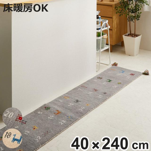 キッチンマット GABBEH ギャッベ ヌメロ 40×240cm （ キッチン マット 床暖房対応 ギャベ ラグ ウール100％ 羊毛 40cm 240cm 台所マット キッチン用マット キッチンラグ 厚手 ふかふか 長方形 敷物 ハンドメイド おしゃれ かわいい ）