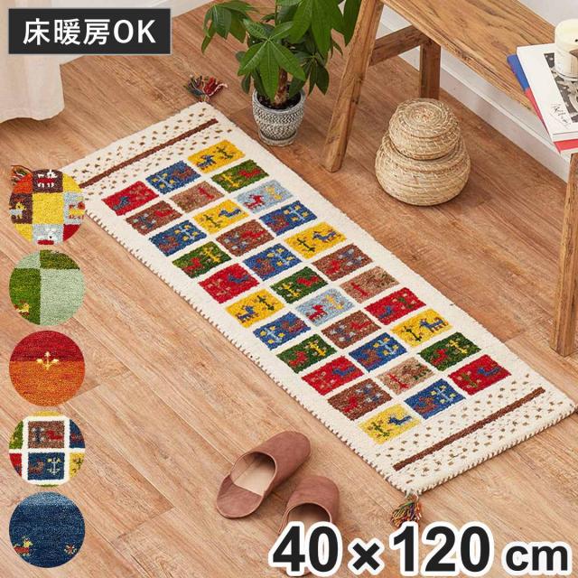 キッチンマット GABBEH ギャッベ ラグ 40×120cm （ キッチン マット 床暖房対応 ギャベ ウール100％ 羊毛 40cm 120cm 台所マット キッチン用マット キッチンラグ 厚手 ふかふか 長方形 敷物 ハンドメイド おしゃれ かわいい ）