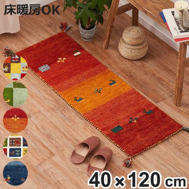 キッチンマット GABBEH ギャッベ ラグ 40×120cm （ キッチン マット 床暖房対応 ギャベ ウール100％ 羊毛 40cm 120cm 台所マット キッチン用マット キッチンラグ 厚手 ふかふか 長方形 敷物 ハンドメイド おしゃれ かわいい ）