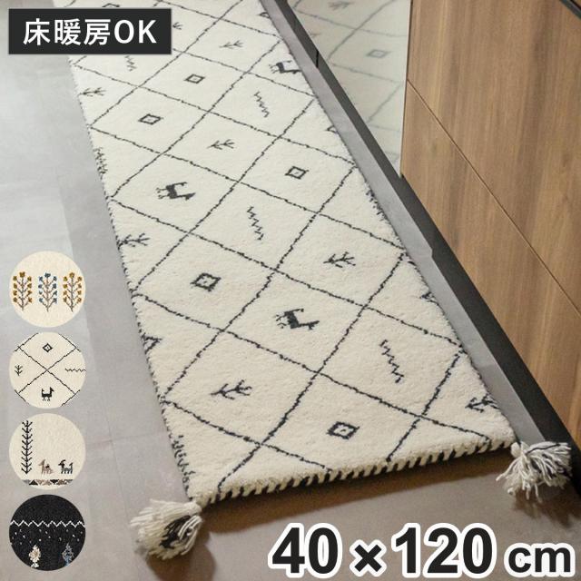 キッチンマット GABBEH ギャッベ 40×120cm （ キッチン マット 床暖房対応 ギャベ ラグ ウール100％ 羊毛 40cm 120cm 台所マット キッチン用マット キッチンラグ 厚手 ふかふか 長方形 敷物 ハンドメイド おしゃれ かわいい ）