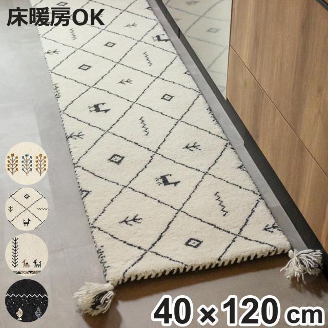キッチンマット GABBEH ギャッベ 40×120cm （ キッチン マット 床暖房対応 ギャベ ラグ ウール100％ 羊毛 40cm 120cm 台所マット キッチン用マット キッチンラグ 厚手 ふかふか 長方形 敷物 ハンドメイド おしゃれ かわいい ）