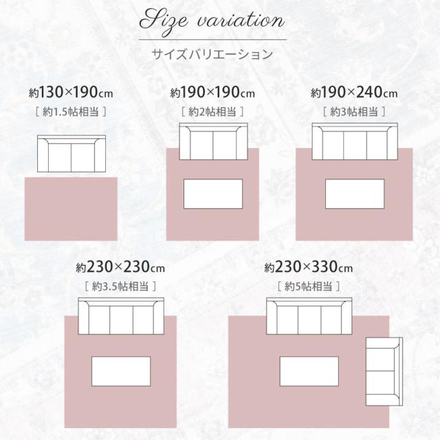 ラグ アンティーク絨毯風プリントラグ カメオ 230x330 （ ラグマット マット カーペット 絨毯 じゅうたん 床暖対応 長方形マット 床暖 床暖房 センターラグ ホットカーペット インテリア プリントラグ ）
