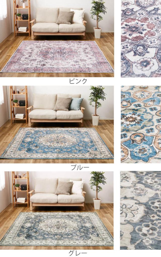 ラグ アンティーク絨毯風プリントラグ カメオ 230x330 （ ラグマット マット カーペット 絨毯 じゅうたん 床暖対応 長方形マット 床暖 床暖房 センターラグ ホットカーペット インテリア プリントラグ ）
