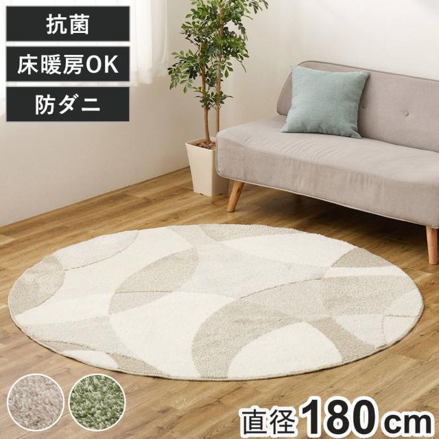 北欧柄の国産高機能ラグ ジャスト形 180cm （ ラグマット マット カーペット 絨毯 じゅうたん 形マット 床暖 床暖房 センターラグ ホットカーペット インテリア 北欧風 丸 丸型 丸い ）