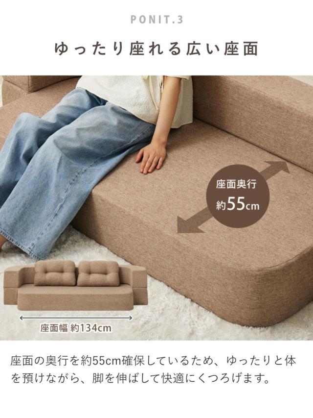 ソファベッド 幅170cm 2way ローソファ フロアソファ ルメール