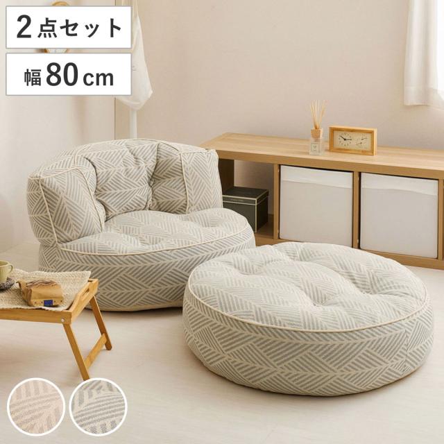 ソファ ソファーのオットマン2つセット