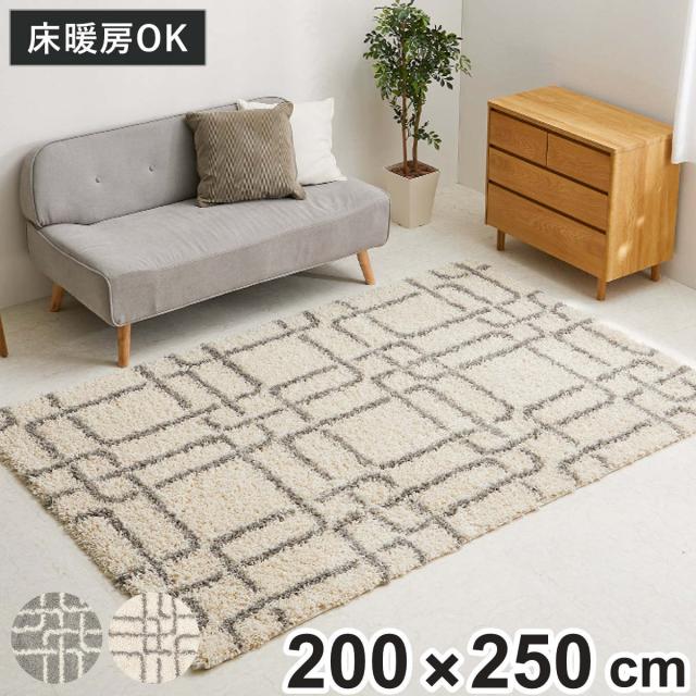 シャギーラグ エジプト製 幾何学柄 ウィルトン織 ケジャ 約200x250 （ ラグマット マット カーペット 絨毯 じゅうたん 床暖対応 200x250 ウィルトン織り 床暖 床暖房 センターラグ 幾何学模様 ホットカーペット インテリア ラグ ） 13,166円