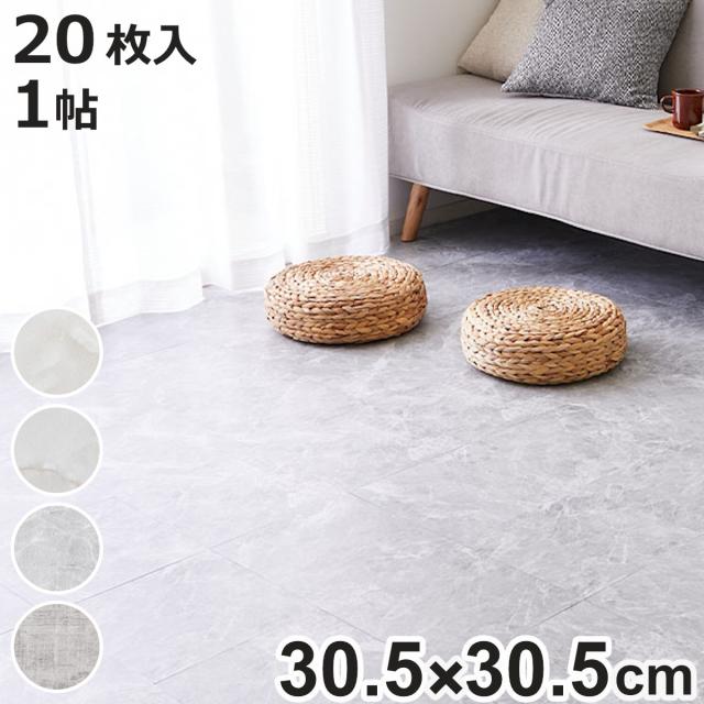 フロアタイル ストーン調フロアタイル 30.5x30.5cm 20枚 約1畳 （ マット カーペット 吸着 吸着タイル 床 タイルカーペット 20枚入 貼るだけ 置くだけ 簡単 手軽 カット可能 カッター 繰り返し使える 洗える 木目調 石目調 耐久性 ）