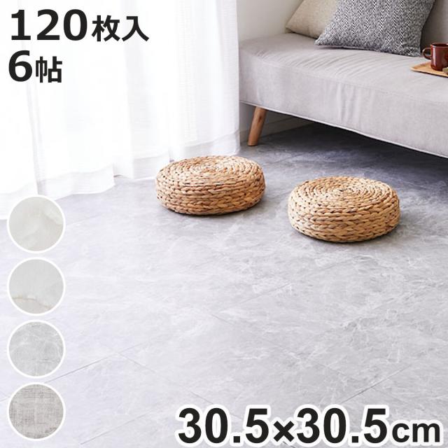 フロアタイル ストーン調フロアタイル 30.5x30.5cm 120枚 約6畳 （ マット カーペット 吸着 吸着タイル 床 タイルカーペット 120枚入 貼るだけ 置くだけ 簡単 手軽 カット可能 カッター 繰り返し使える 洗える 木目調 石目調 耐久性 ）