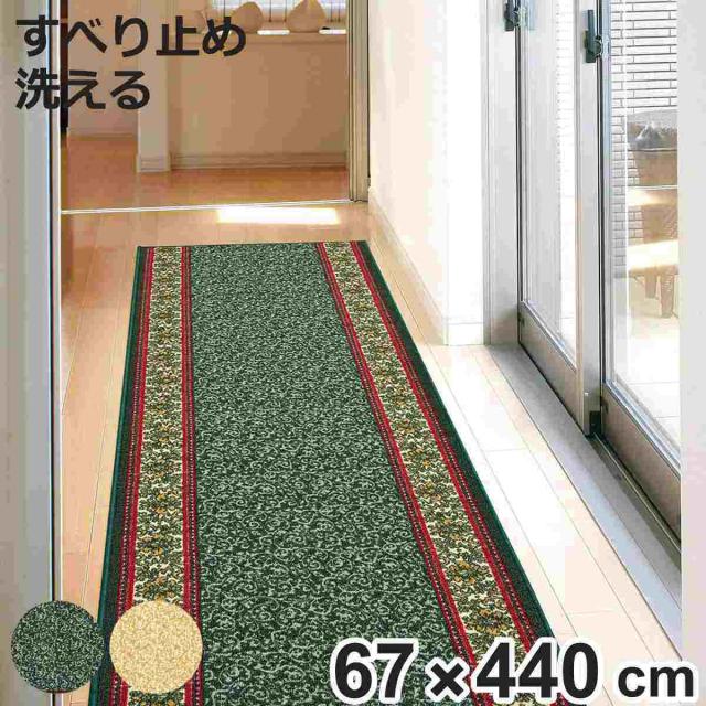 歩廊引っ敷き 廊下敷き ナタリア 約67×440 （ 引っ敷き つや消し 引っ敷き 上滑り打ちきり 引っ敷き 引っ敷き 歩廊 歩廊つや消し 引っ敷き 室内装飾 ロング すべり止め 花柄 お花 幼児用便器能力のある ロングラグ 通った跡つや消し ）