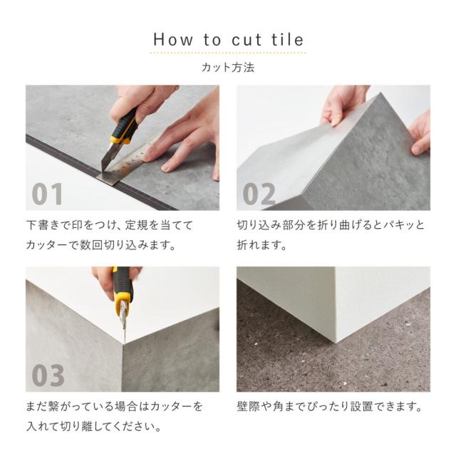 フロアタイル 超薄型フロアタイル 30×60cm 54枚 約6畳 （ マット カーペット 吸着 吸着タイル 床 タイルカーペット 54枚入 貼るだけ 置くだけ 簡単 手軽 カット可能 カッター 繰り返し使える 床タイル タイル 貼る床材 ）_11