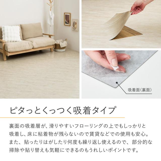 フロアタイル 超薄型フロアタイル 30×60cm 54枚 約6畳 （ マット カーペット 吸着 吸着タイル 床 タイルカーペット 54枚入 貼るだけ 置くだけ 簡単 手軽 カット可能 カッター 繰り返し使える 床タイル タイル 貼る床材 ）_7
