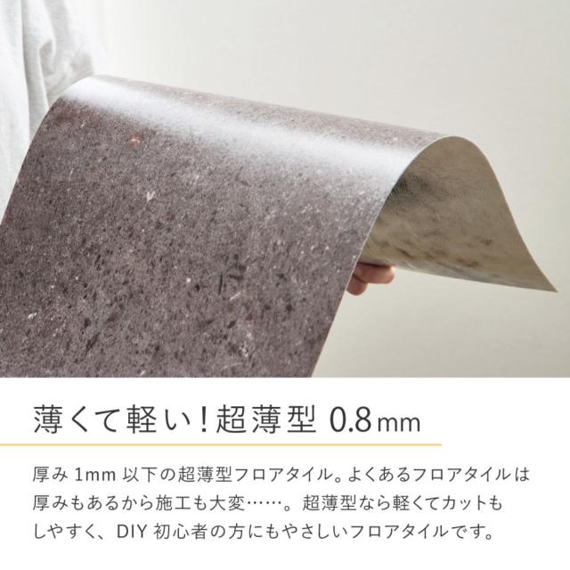 フロアタイル 超薄型フロアタイル 30×60cm 72枚 約8畳 （ マット カーペット 吸着 吸着タイル 床 タイルカーペット 72枚入 貼るだけ 置くだけ 簡単 手軽 カット可能 カッター 繰り返し使える 床タイル タイル 貼る床材 ）_8