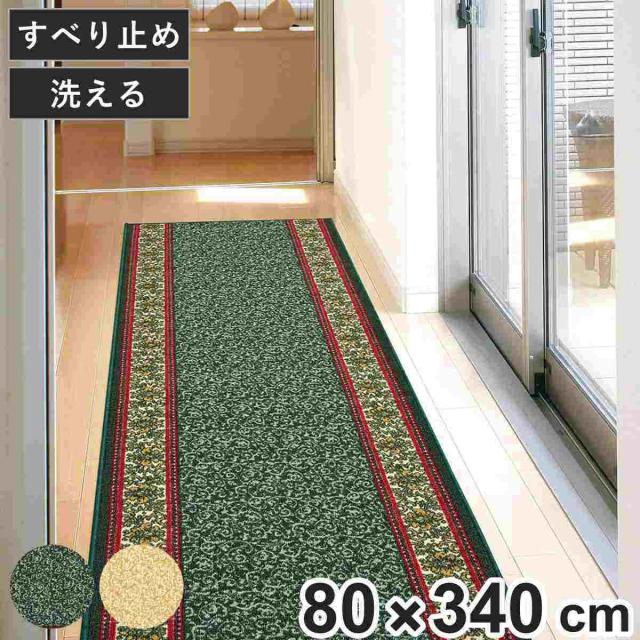 歩廊引っ敷き 廊下敷き ナタリア 約80×340 （ 引っ敷き つや消し 引っ敷き 上滑り打ちきり 引っ敷き 引っ敷き 歩廊 歩廊つや消し 引っ敷き 室内装飾 ロング すべり止め 花柄 お花 幼児用便器能力のある ロングラグ 通った跡つや消し ）