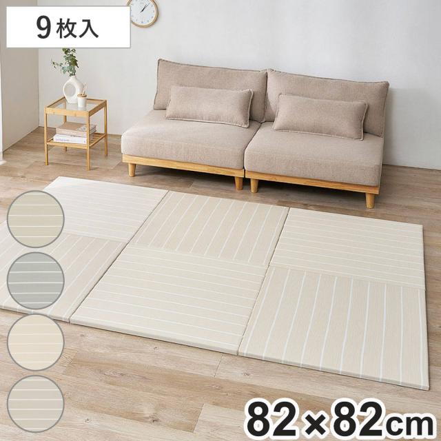 置き畳 い草風 コトリナ 約82cm 厚さ2.5cm 9枚組 （ マット 畳 たたみ 正方形 置くだけ フローリング い草風マット 水拭きOK 簡単 設置 滑り止め クッション性 子ども ペット おしゃれ ボーダー 赤ちゃん 置く 軽量 ）