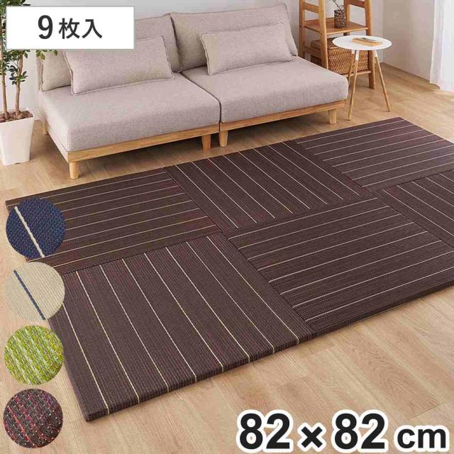 置き畳 凛 約82×82 厚さ2.5cm 9枚入 （ い草 マット 畳 たたみ 正方形 置くだけ フローリング い草マット い草カーペット 簡単 設置 滑り止め クッション性 子ども ペット おしゃれ 赤ちゃん 防音 置く 軽量 抗菌 防臭 調湿 ） 16,410円