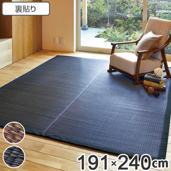 畳 い草 センターラグ 南風 191×240cm 3畳 裏貼有 （ ラグ マット 上敷き フローリング畳 置き畳 い草マット い草カーペット フロア畳 防音 和風 敷物 抗カビ 湿気対策 ）