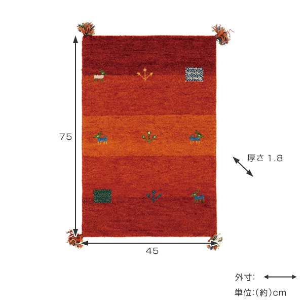 玄関マット 室内 45×75cm 手織り ギャッベ インテリアマット D16 （ 送料無料 玄関 マット ギャベ ラグ ウール 厚手 絨毯 じゅうたん  保の通販はau PAY マーケット - リビングート