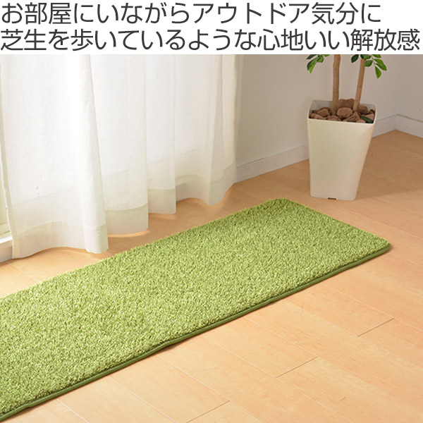 ラグ 芝生 45 180cm 芝生風ラグ カーペット 絨毯 室内用 室内 芝ラグ おしゃれ リビング 子ども部屋 ウレタン入り ホットカーペットの通販はau Pay マーケット インテリアパレット