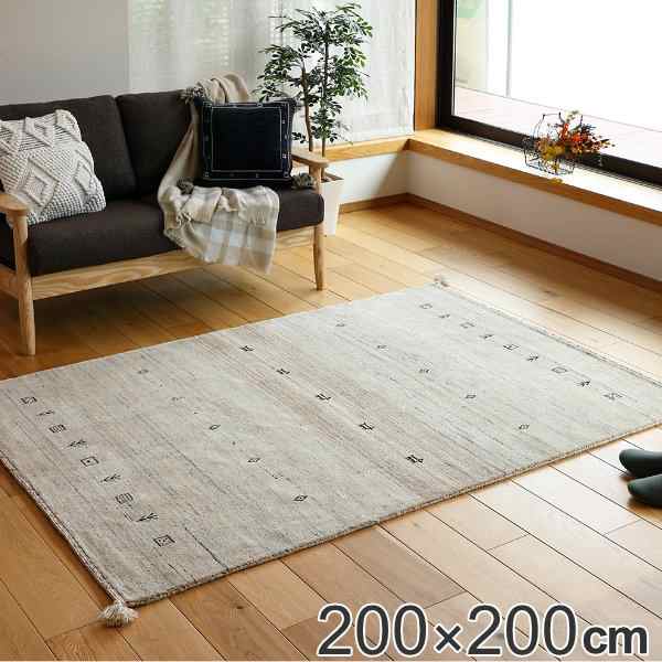 ラグ 200×200cm ラグマット LORRI BUFF L16 （ カーペット 絨毯 マット ウール100％ ハンドメイド おしゃれ オールシーズン フリンジ付