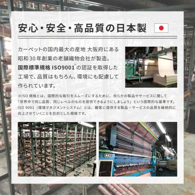 カーペット ラグ 江戸間4.5畳 平織カーペット ミーテ 抗菌 防臭 カット可 （ 261×261cm ラグマット 江戸間 4.5帖 日本製 マット カットできる 敷き詰め タフトカーペット 平織り 床暖対応 ペット ）_4