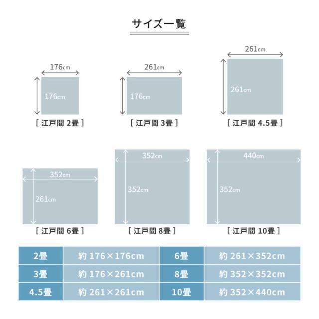 カーペット ラグ 江戸間4.5畳 平織カーペット ミーテ 抗菌 防臭 カット可 （ 261×261cm ラグマット 江戸間 4.5帖 日本製 マット カットできる 敷き詰め タフトカーペット 平織り 床暖対応 ペット ）_8