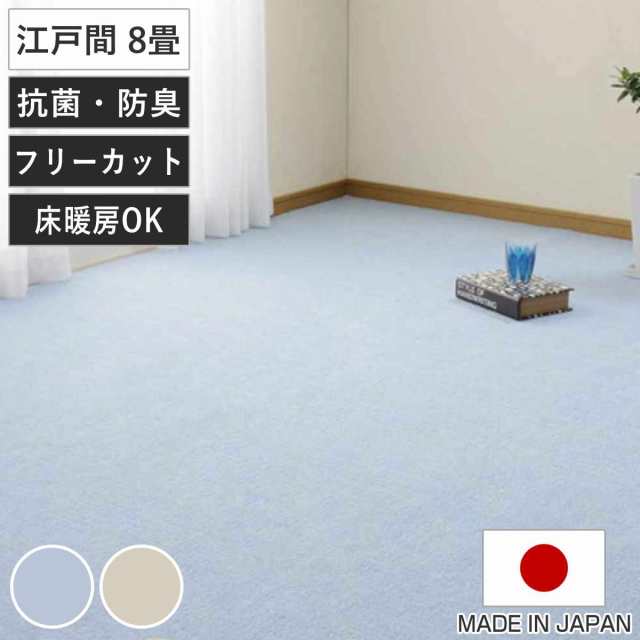 ラグ 352×352cm ラグマット 抗菌効果のある平織カーペット ミーテ 江戸間8帖 （ カーペット 絨毯 マット 折りたたみ 折り畳み 抗菌 防臭 リビング 居間 カット可能 ホットカーペット 床暖 お掃除ロボ 対応 日本製 ）の通販は