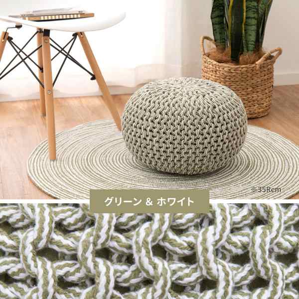 プフ ニットクッション ブレイド 約50×50×35cm （ クッション