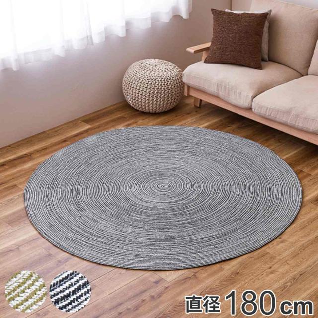 元値4.5万円】【未使用】プレーベル コンフォール 丸型ラグ160cm 