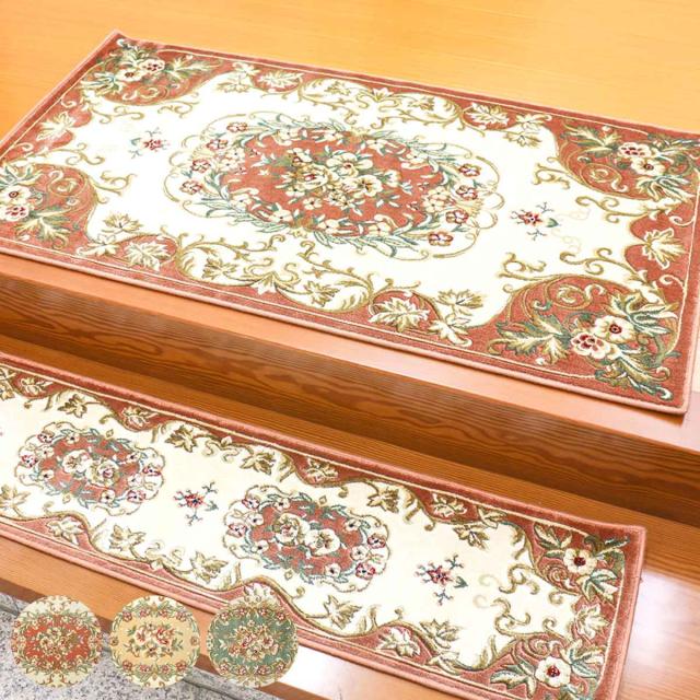 玄関マット 室内用 メダリオン 90×150cm （ 玄関 マット 屋内 室内 厚さ1cm 横150 縦90 花柄 オレンジ ベージュ グリーン エレガント おしゃれ ）の通販は