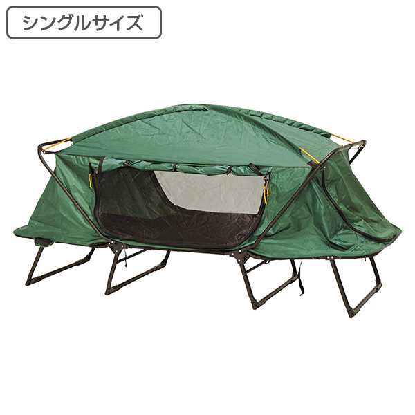 キャンピングベッド 折りたたみ シングルサイズ 収納袋付 送料無料 テントベッド アウトドアベット キャンプベッド アウトドア用品 一の通販はau Pay マーケット リビングート