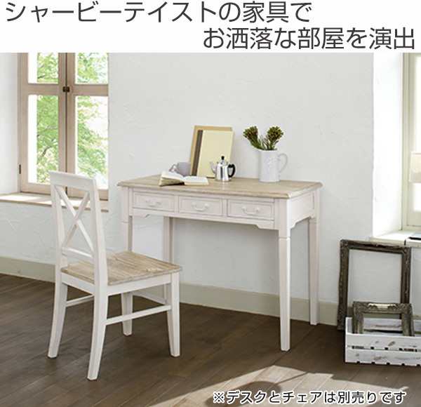 チェア アンティーク調 BROCANTE ホワイトウッド 座面高43cm （ 送料