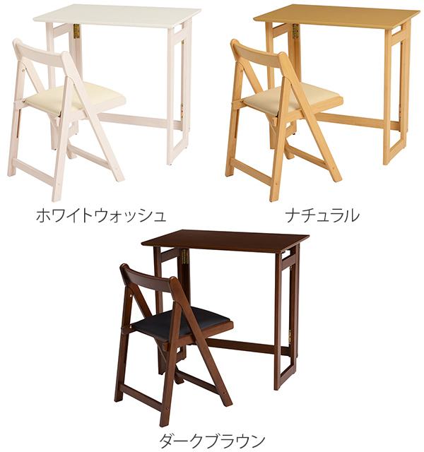 □送料込□無印良品 折りたたみデスク チェア イス 木製コンパクト