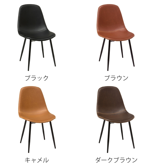 ダイニングチェア 2脚セット 座面高43cm ラウンド レザー調 （ ダイニング いす チェアー シンプル ヴィンテージ 食卓椅子 リビングチェア レザー風 ）_2