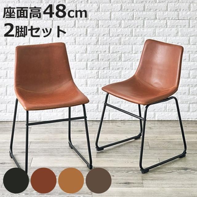 ダイニングチェア 2脚セット 座面高48cm スクエア レザー調 （ ダイニング いす チェアー シンプル ヴィンテージ 食卓椅子 リビングチェア レザー風 ）
