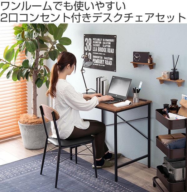 シンプルデスク 2個セット ブラック 木製 ワークデスク 2個セット