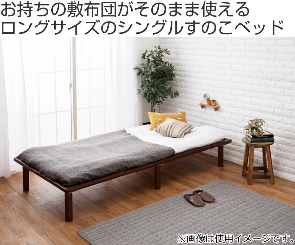 すのこベッド シングル 210cm 天然木 高さ調整 すのこ ベッド 収納 布団 （ フレーム ベッドフレーム ベット フレームのみ シングルベッド スノコ 脚付き すのこベット 通気性 湿気 カビ 対策 ベッド下収納 脚 布団対応 ）_1
