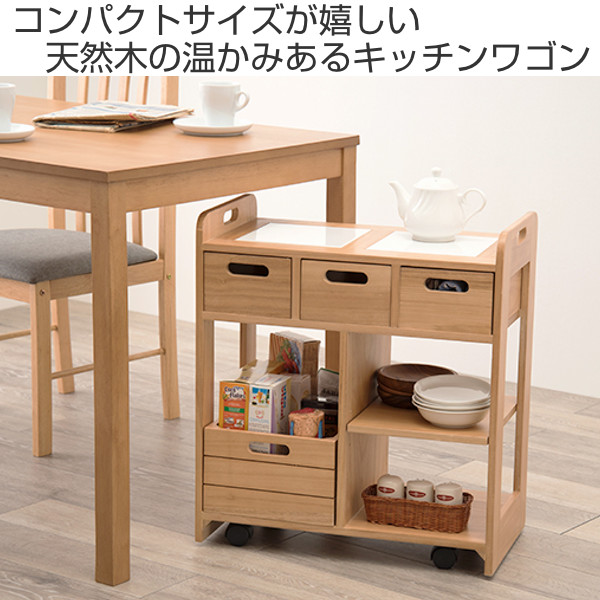 ナチュラル木製＊天板タイル＊キッチンワゴン キッチンワゴン ロータイプ 天然木 タイルトップワゴン 幅56cm