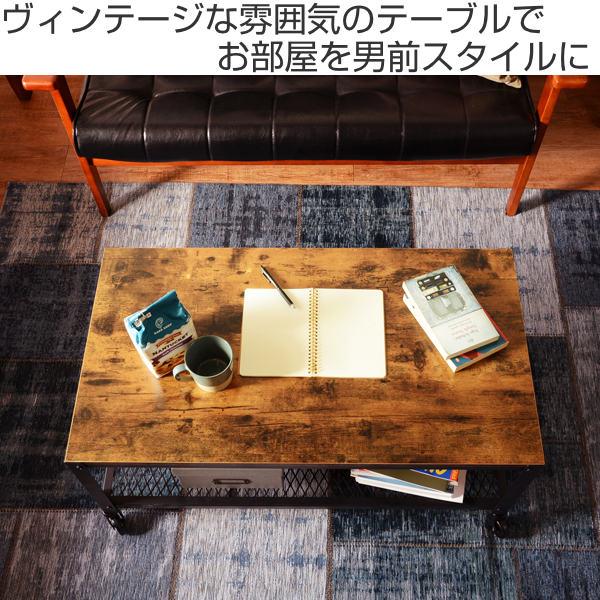 センターテーブル 幅90cm キャスター付き 木目調 ヴィンテージ調
