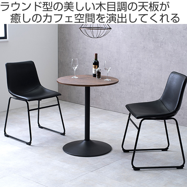 テーブル 丸 幅60cm型 木目調 カフェテーブル ラウンド スチール脚 ダイニング 机 （ ダイニングテーブル 丸テーブル コーヒーテーブル 2人掛け つくえ 食卓テーブル リビングテーブル 2人 おしゃれ 一人暮らし 1本脚 ）_1