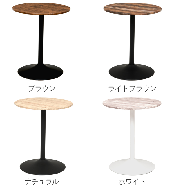 テーブル 丸 幅60cm型 木目調 カフェテーブル ラウンド スチール脚 ダイニング 机 （ ダイニングテーブル 丸テーブル コーヒーテーブル 2人掛け つくえ 食卓テーブル リビングテーブル 2人 おしゃれ 一人暮らし 1本脚 ）_2
